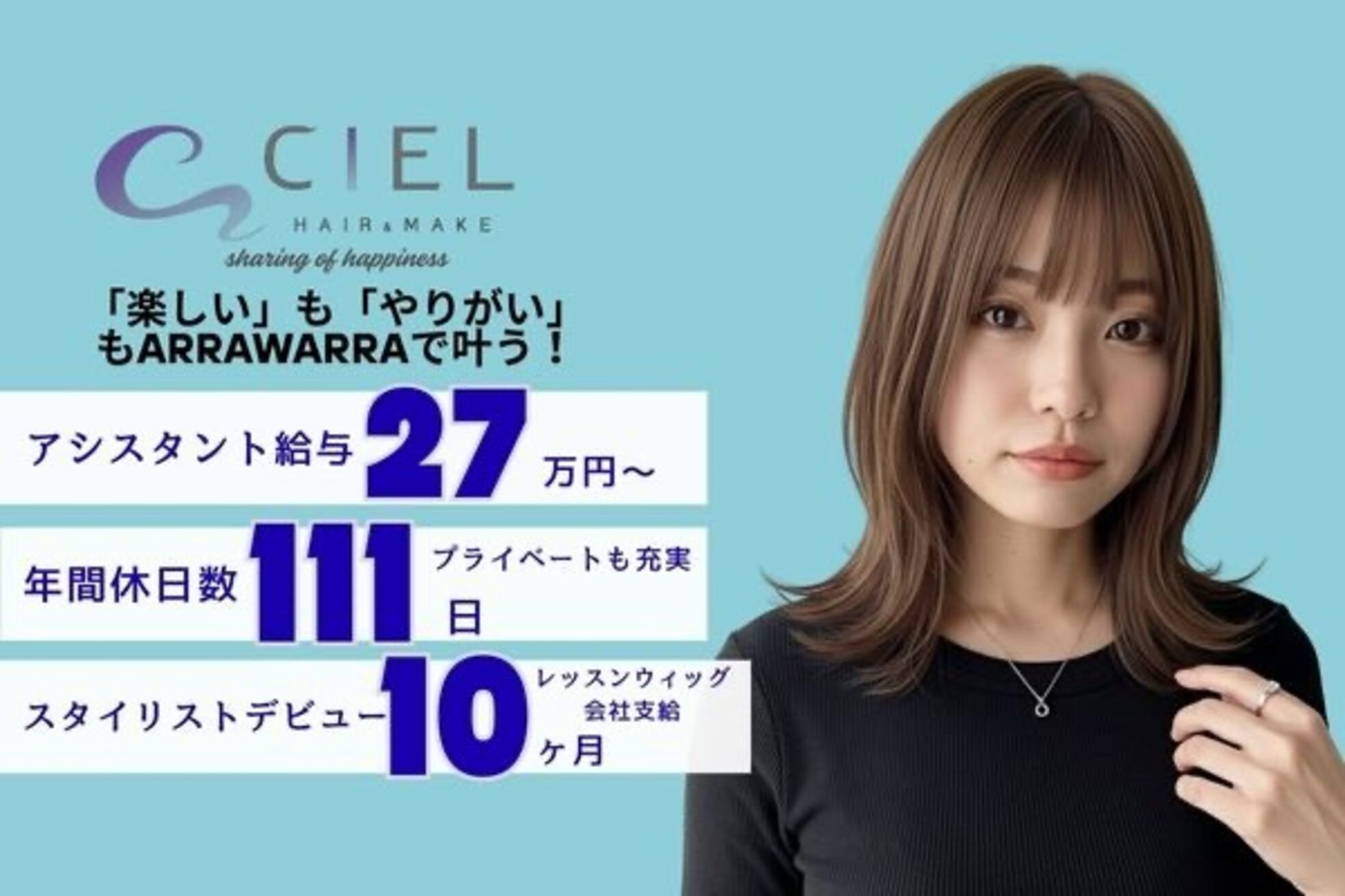 シエル 福山駅前店(CIEL)8