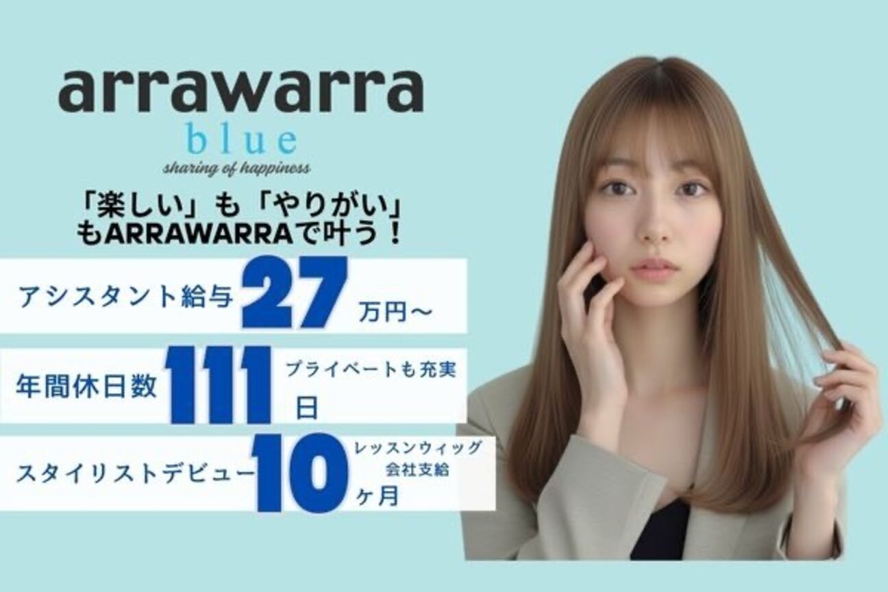 アラワラブルー(arrawarra blue)3
