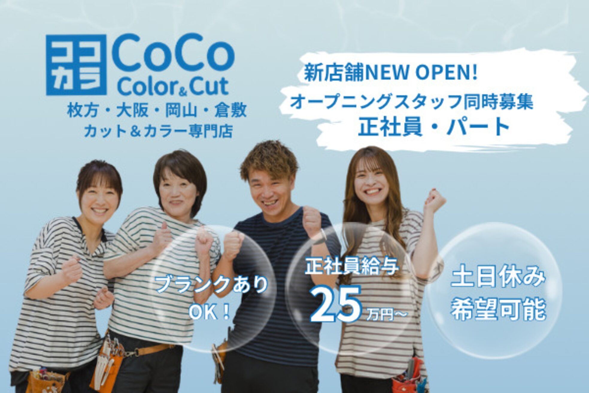 ココ 乙島店(CoCo)6