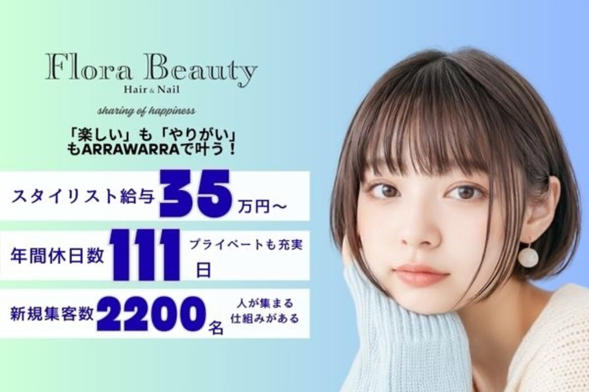 フローラビューティーヘアー(Flora Beauty Hair)4