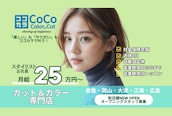 ココカラー アンド カット 茶屋町店(CoCo Color&Cut)