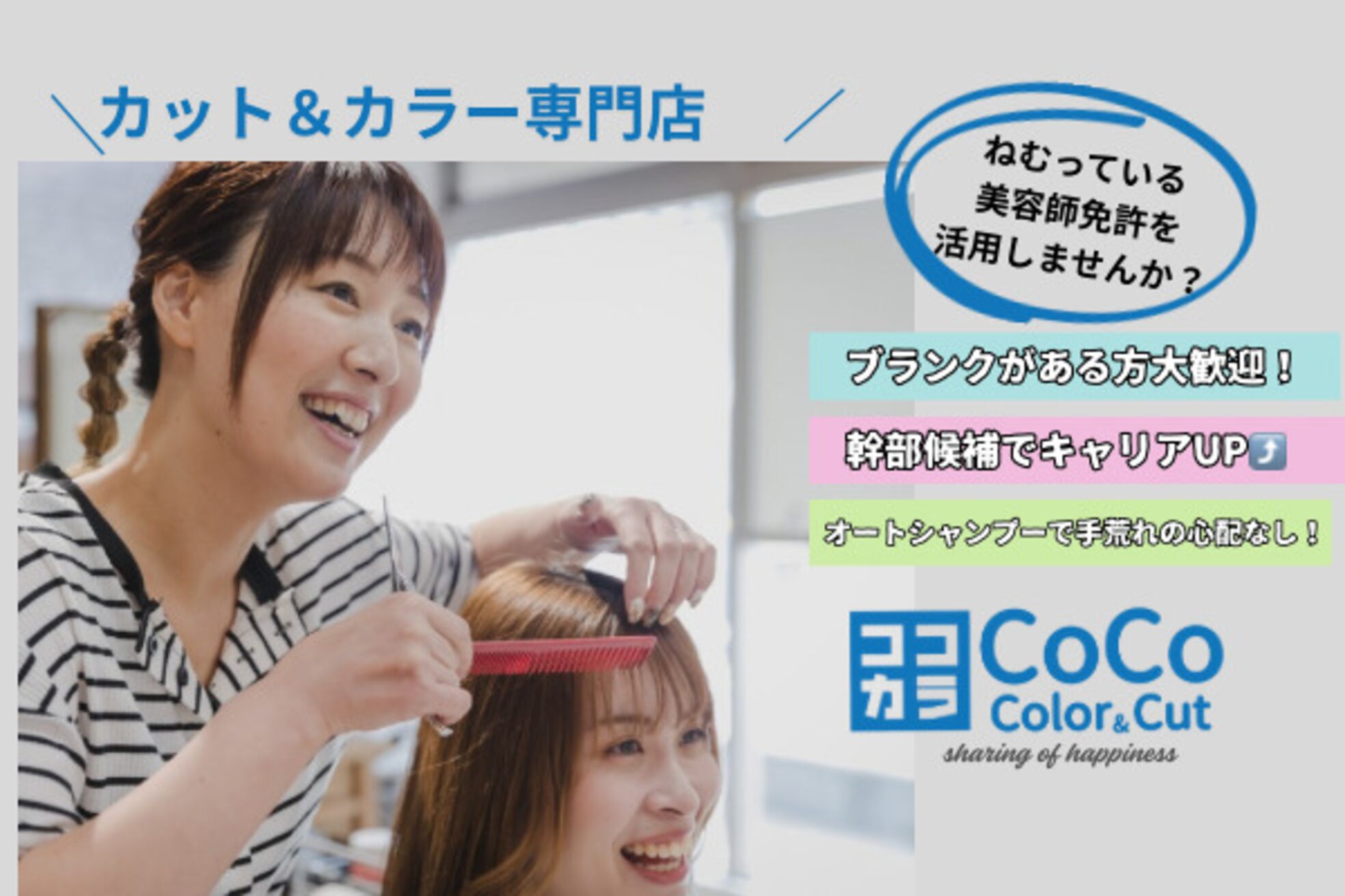 ココ 乙島店(CoCo)5