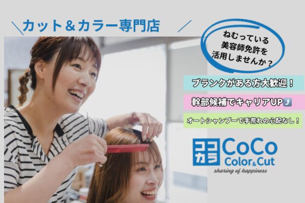 ココ 乙島店(CoCo)5