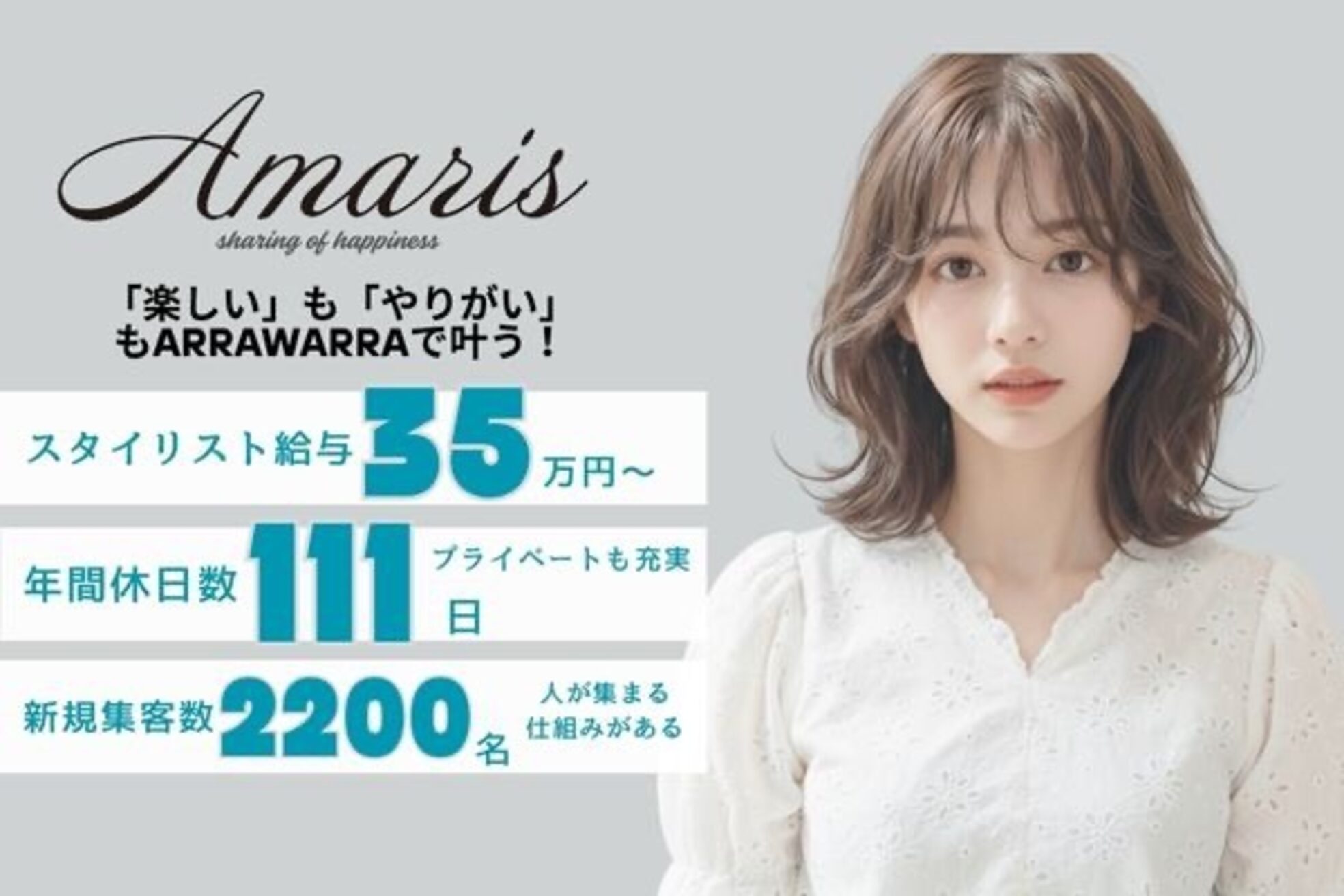 アマリス(Amaris)3