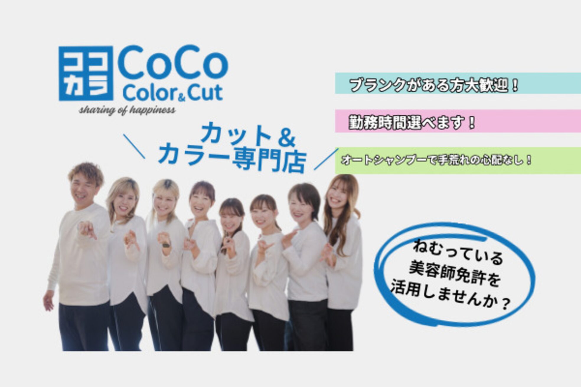 ココカラー(CoCo Color)6