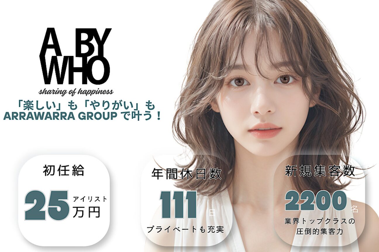 A BY WHO eye(株式会社 arrawarra)画像1