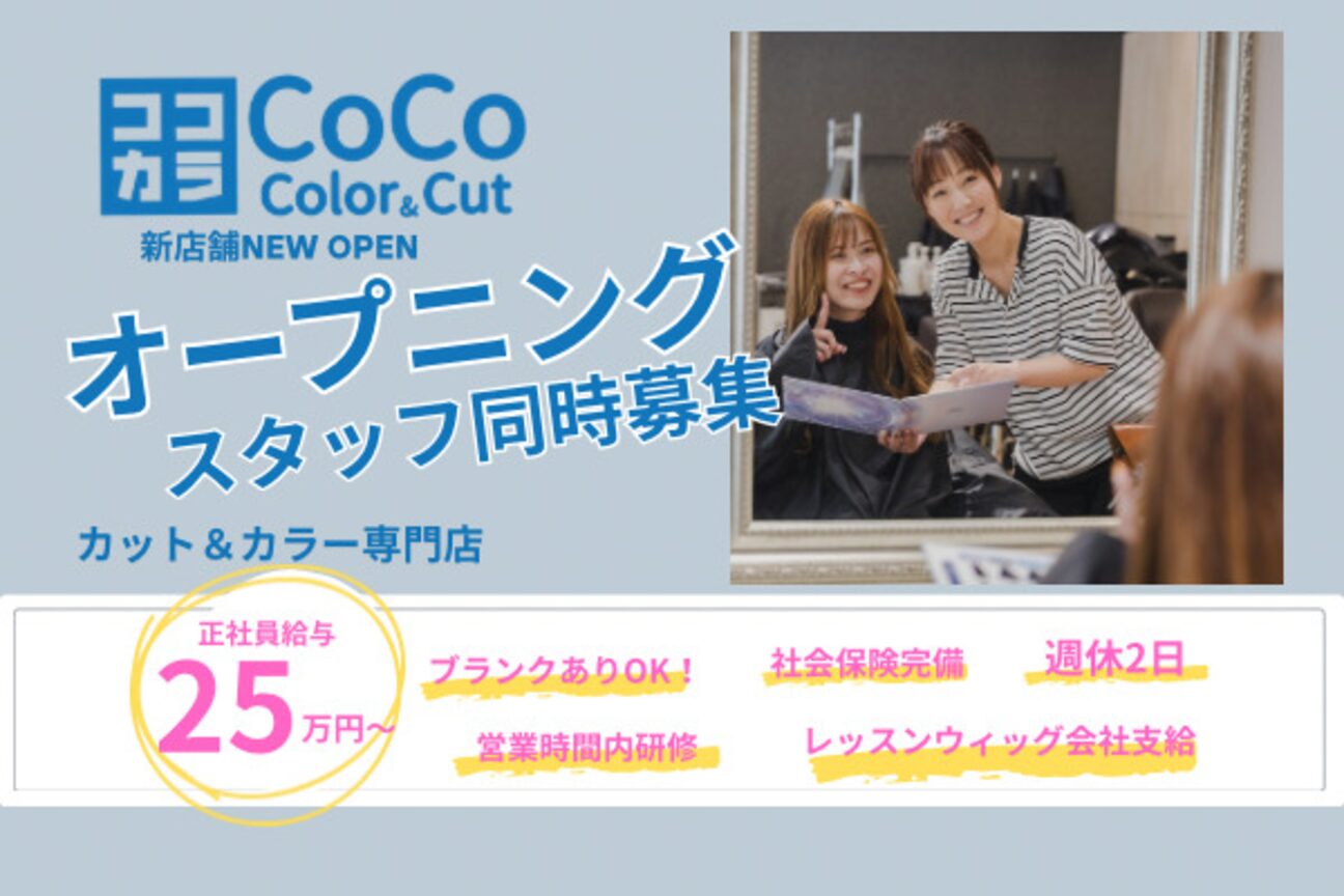 ココ 乙島店(CoCo)4