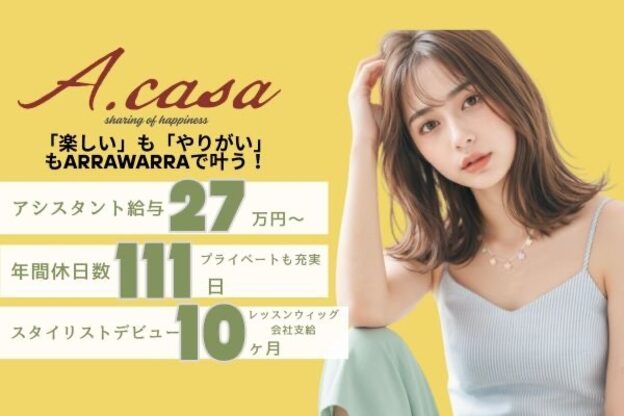 アカサ(A.casa)5