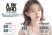 エーバイフー 江坂店(A BY WHO)