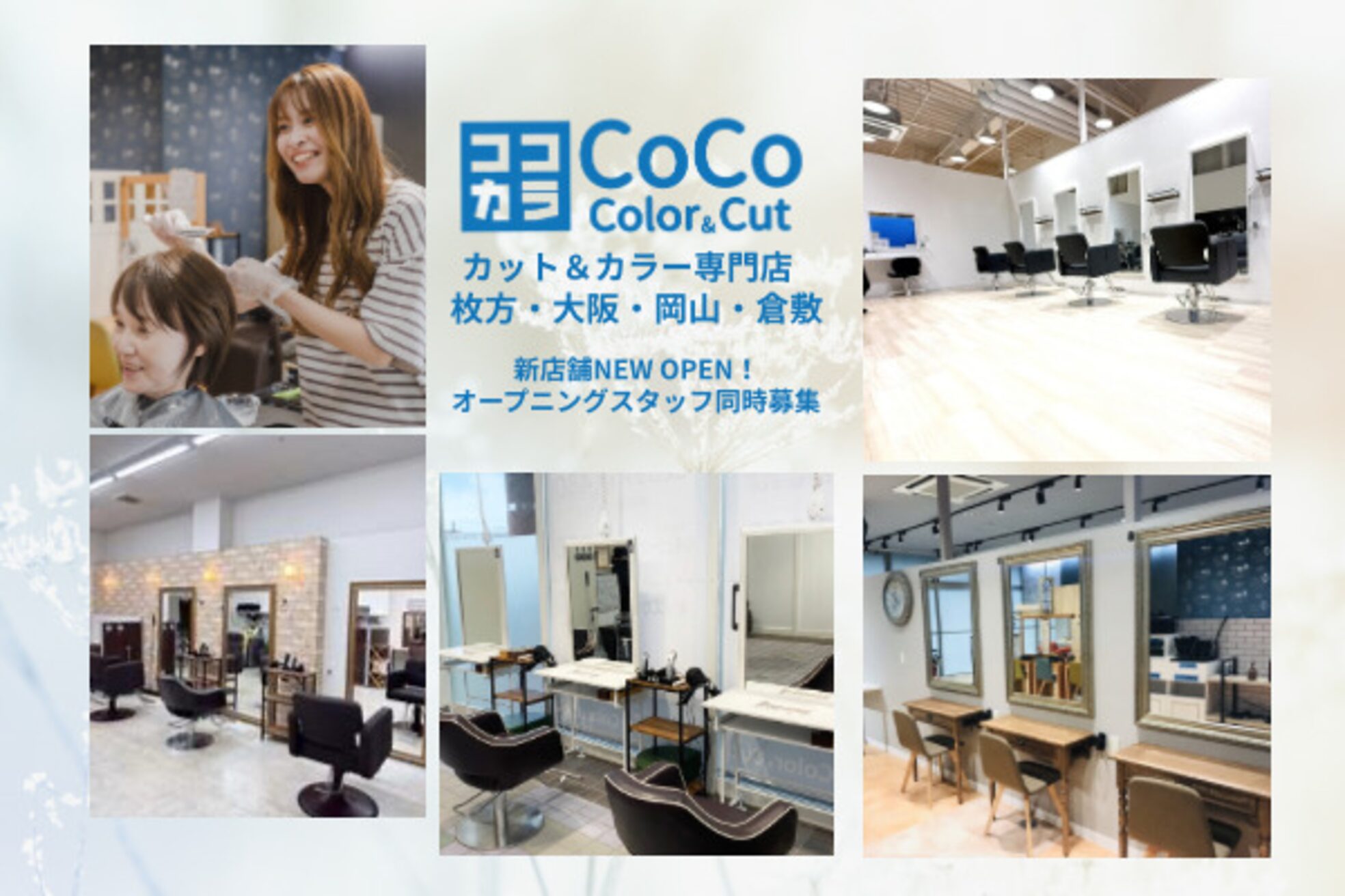 ココ 乙島店(CoCo)3