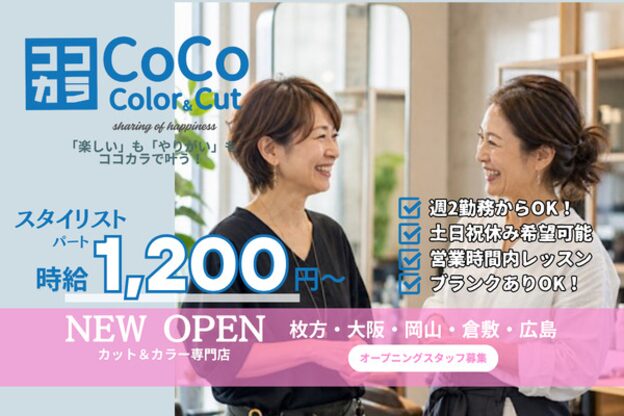 ココ 乙島店(CoCo)2