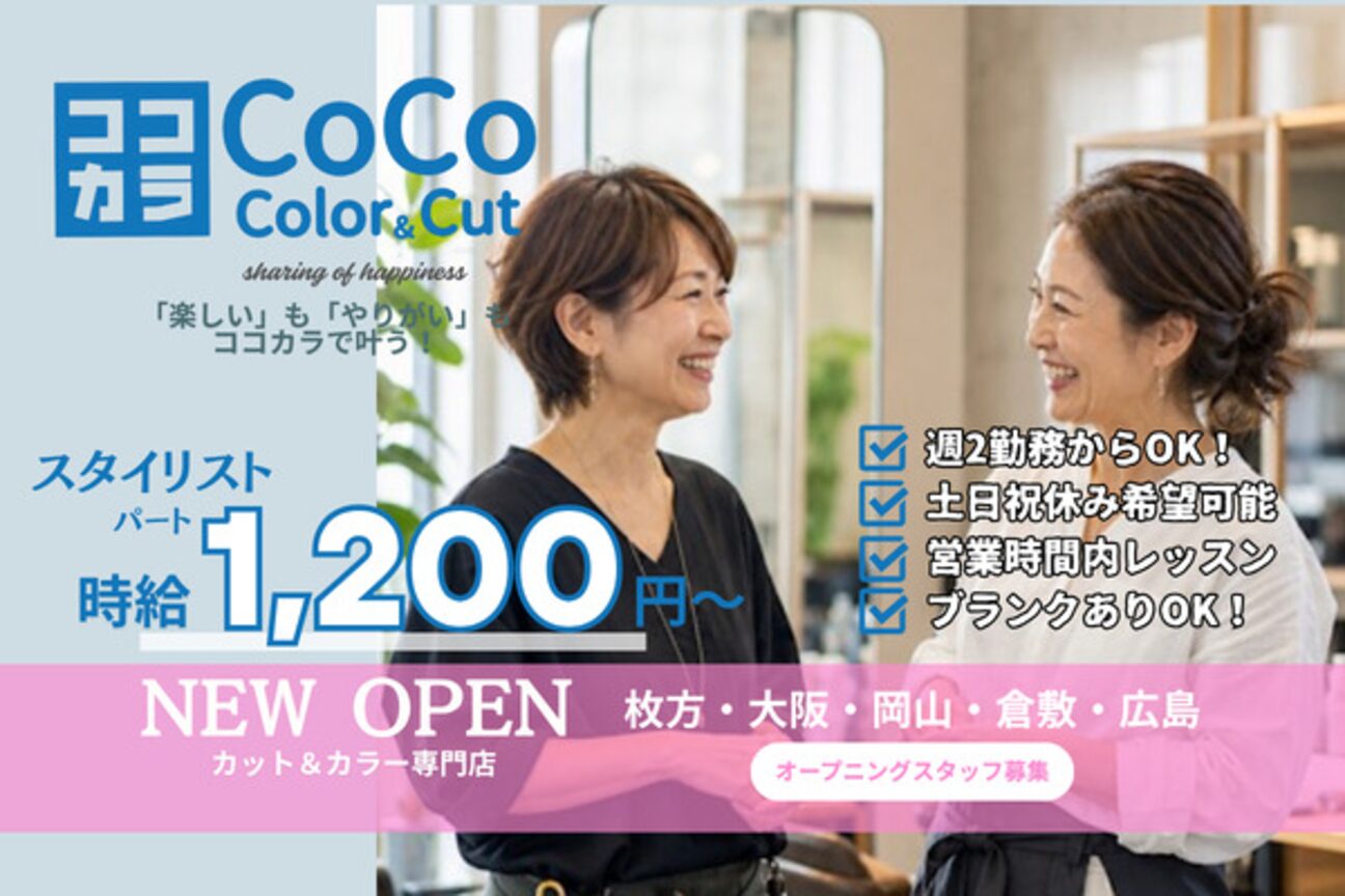 ココ 乙島店(CoCo)2