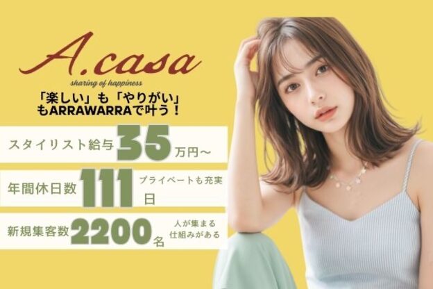 アカサ(A.casa)4