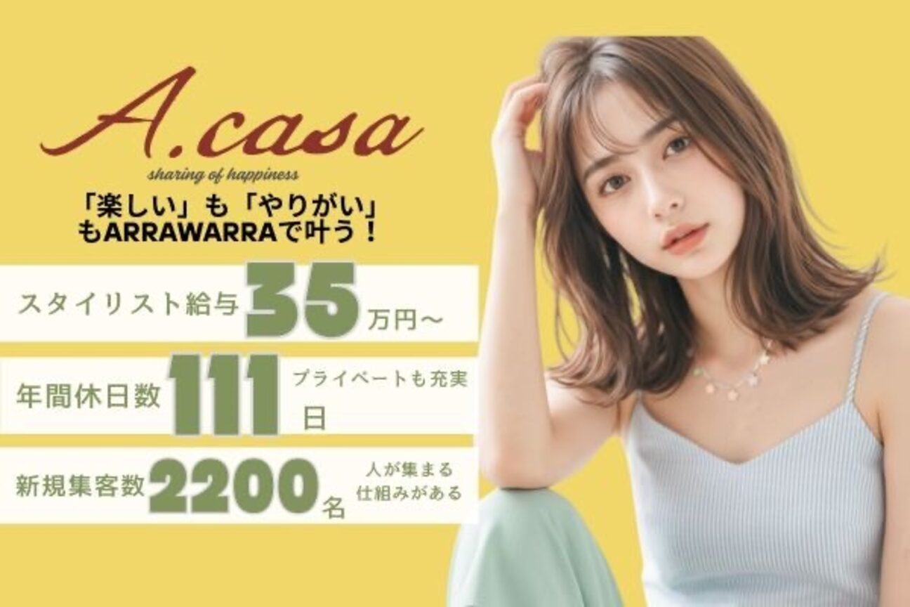 アカサ(A.casa)4