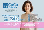 ココ 乙島店(CoCo)