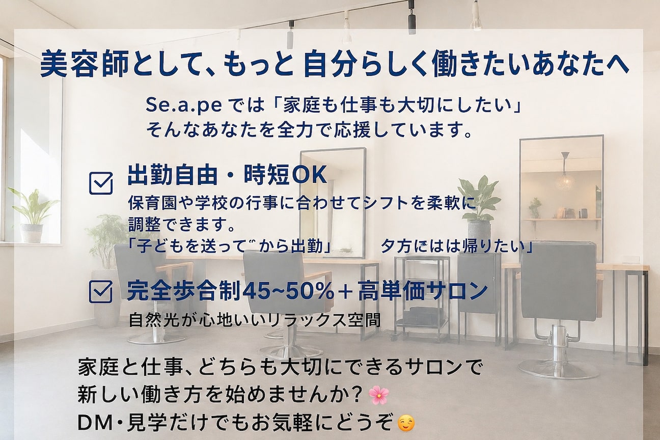 Se.a.pe(セーアーペー)（Ｓｅ．ａ．ｐｅ）画像1