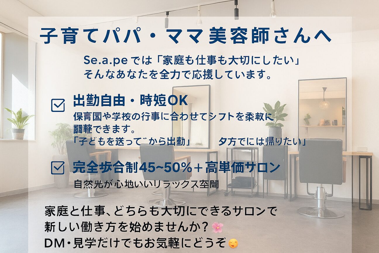 Se.a.pe(セーアーペー)（Ｓｅ．ａ．ｐｅ）画像1