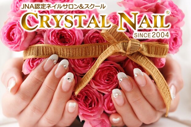 クリスタルネイル イオン若松店3