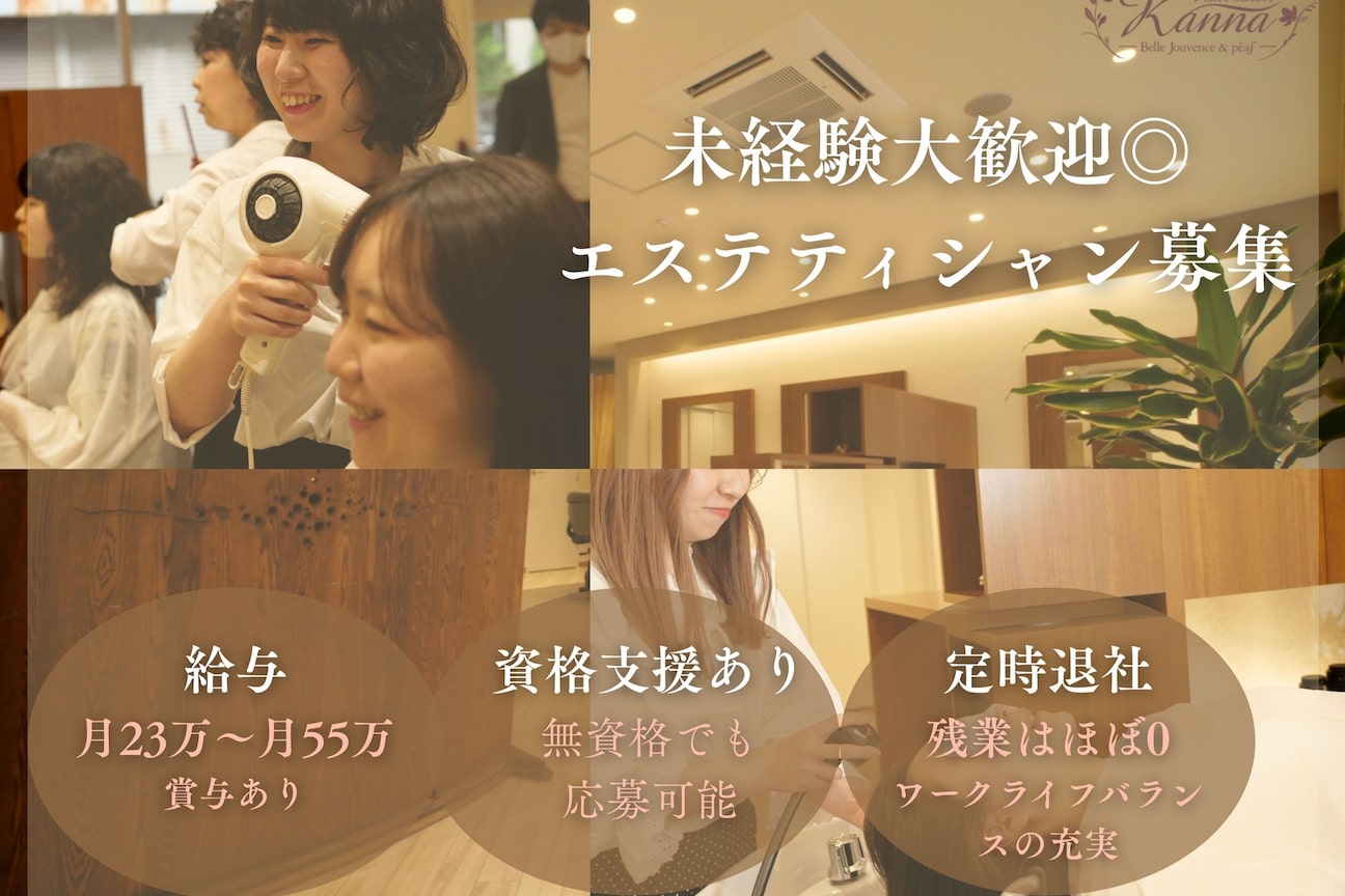 かんな美容室画像1