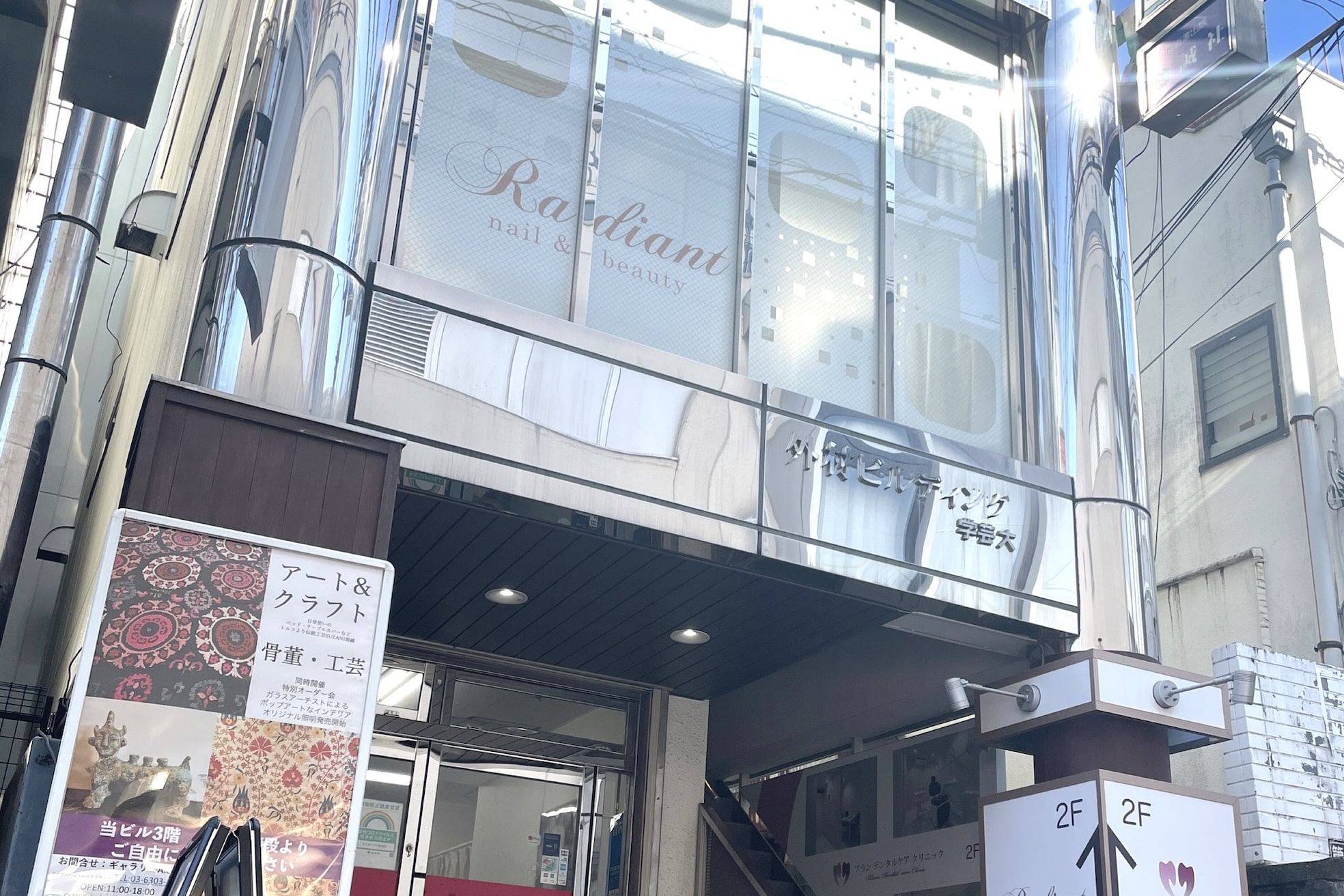 ラディアント 学芸大学(Radiant)2