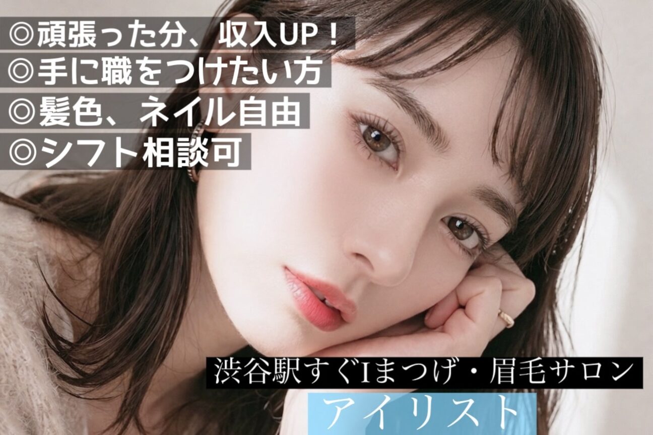 RIJU 渋谷（ＲＩＪＵ）画像1