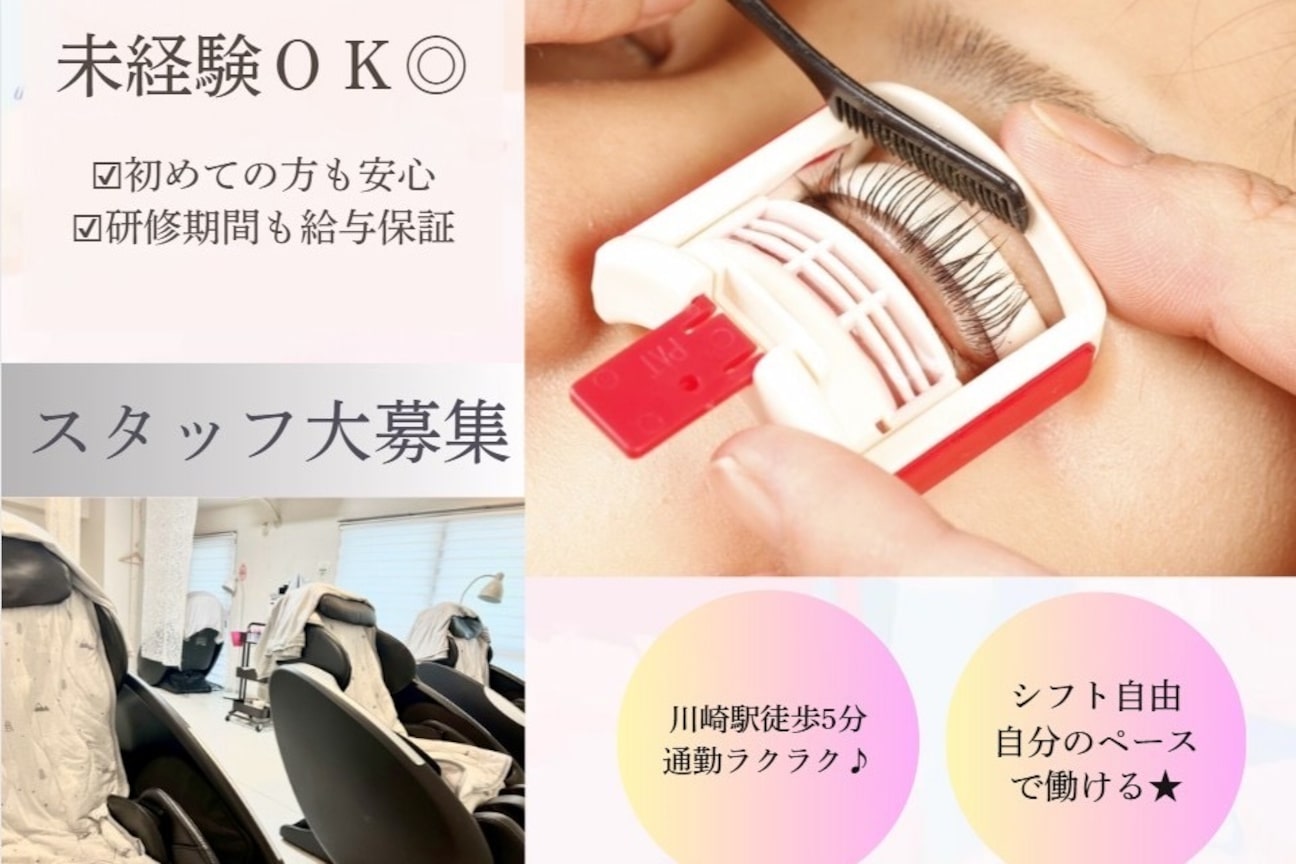 まつげ家Kurun 川崎店(LE’A Style合同会社)画像1