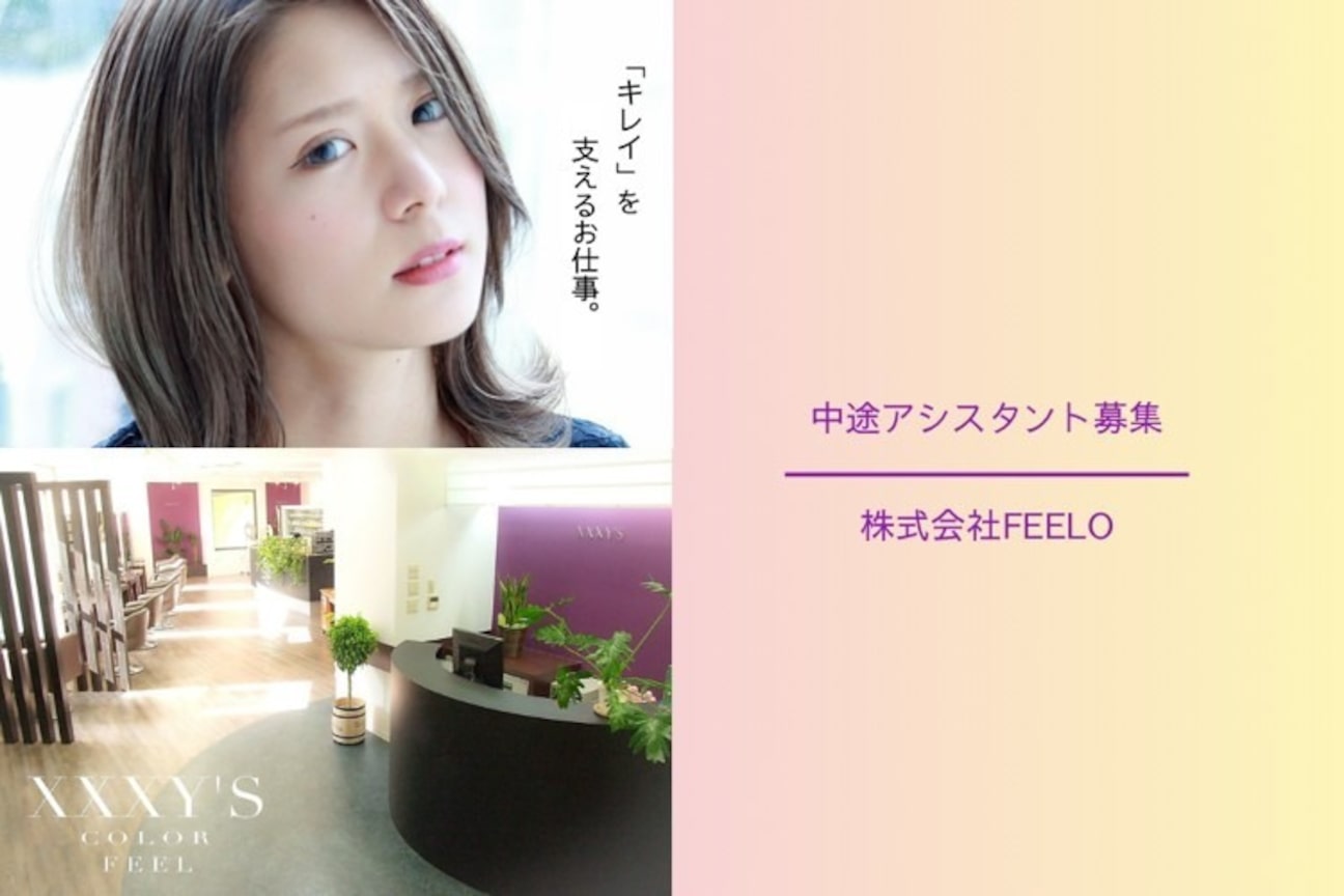 株式会社 FEELO画像1