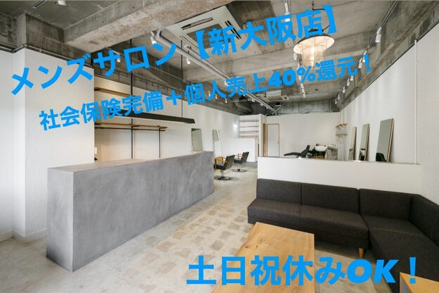 アージ(men's only salon A-ge)1