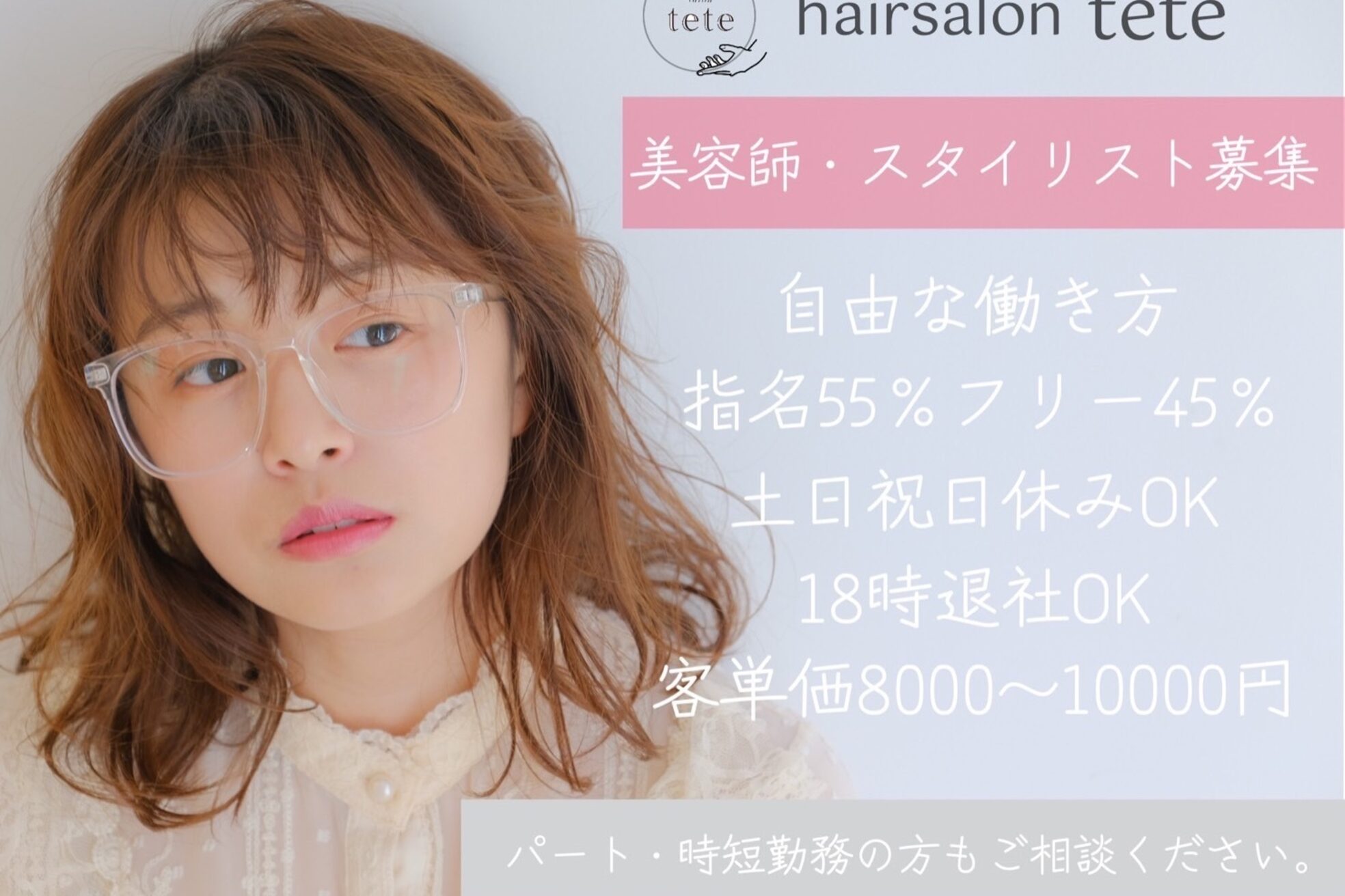 テテ(tete)5