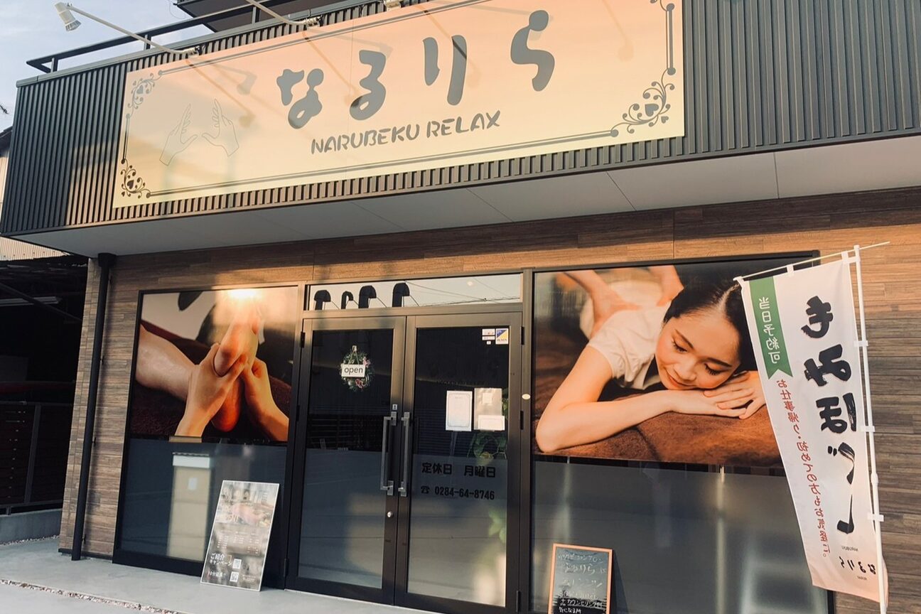 なるりら4