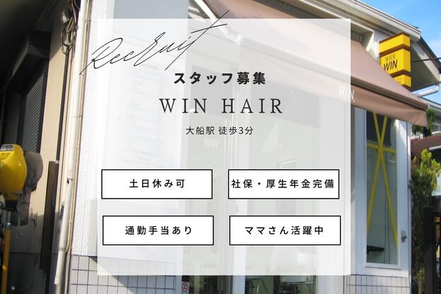 ウィン ヘア(WIN HAIR)1