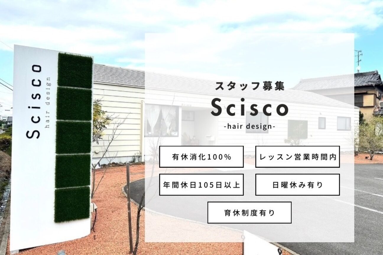 Scisco hair design（株式会社　ダッシュエンタープライズ）画像1