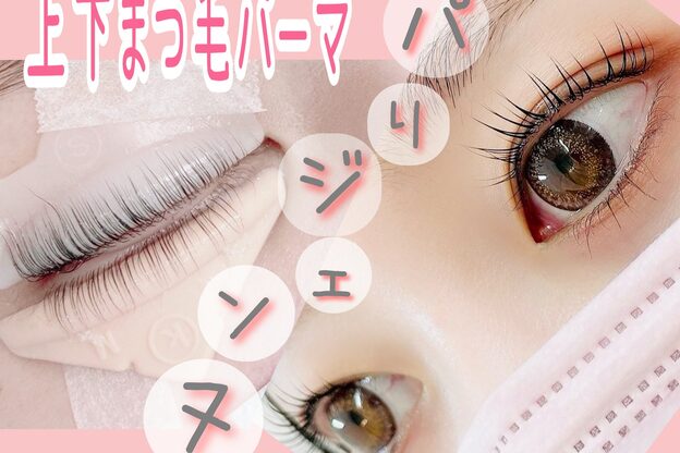 ティアラ バイ エミタス(TIARA by emi+)27