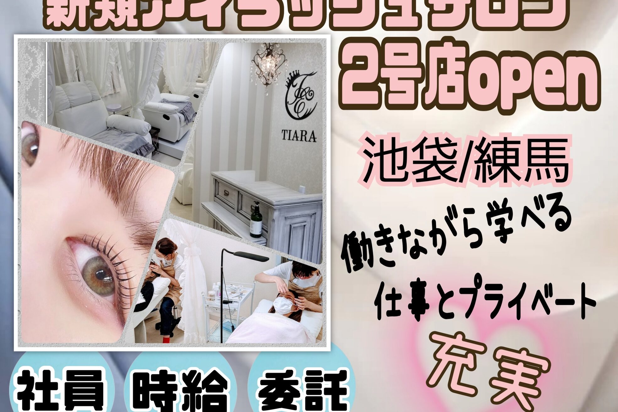 ティアラ 池袋西口店(TIARA)14