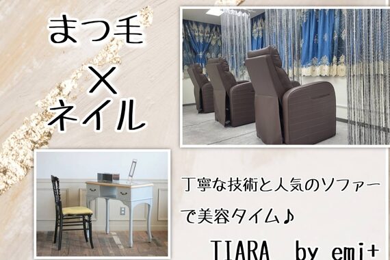ティアラ バイ エミタス(TIARA by emi+)