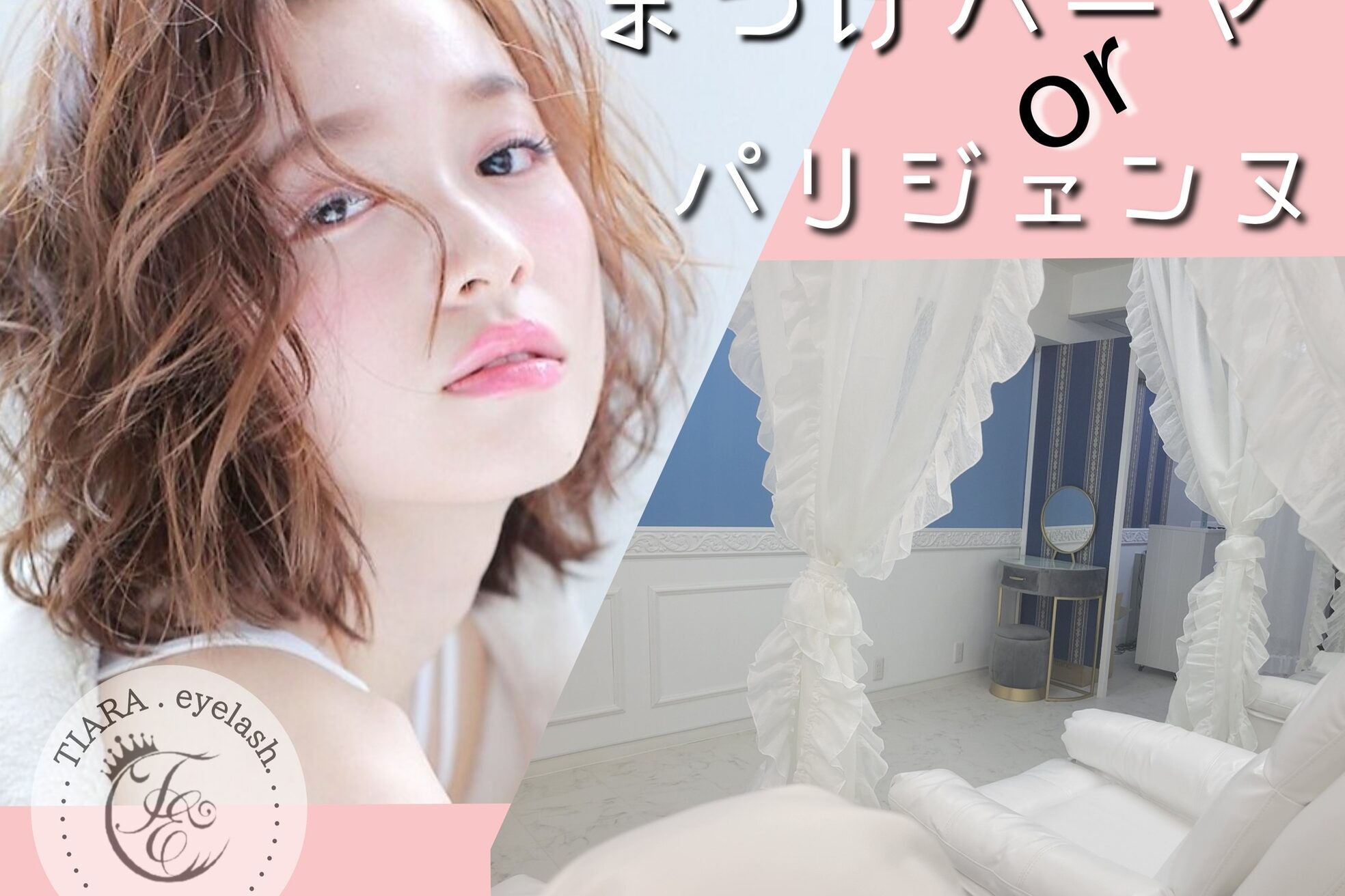 ティアラ 池袋西口店(TIARA)2
