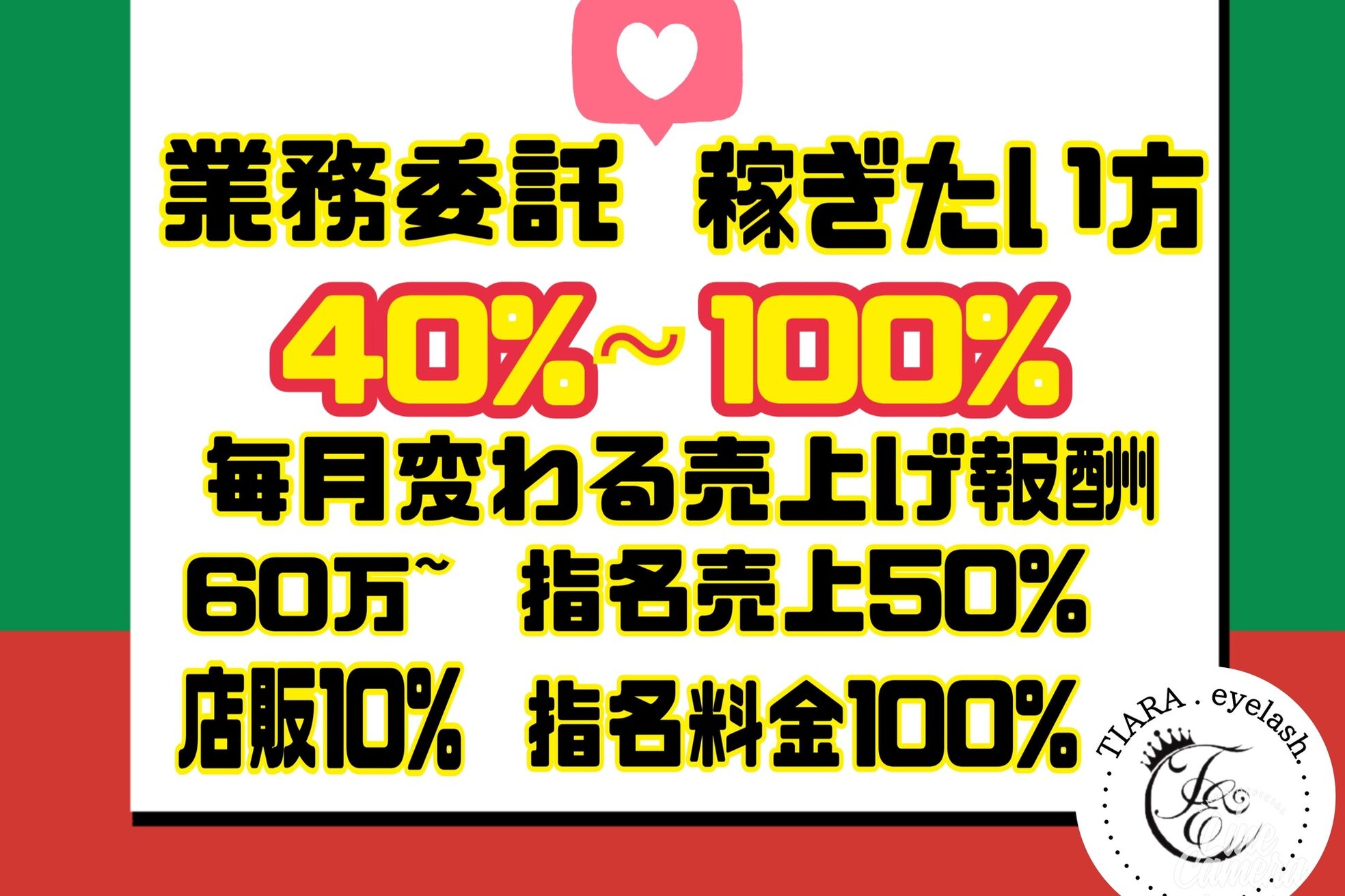 ティアラ バイ エミタス(TIARA by emi+)29