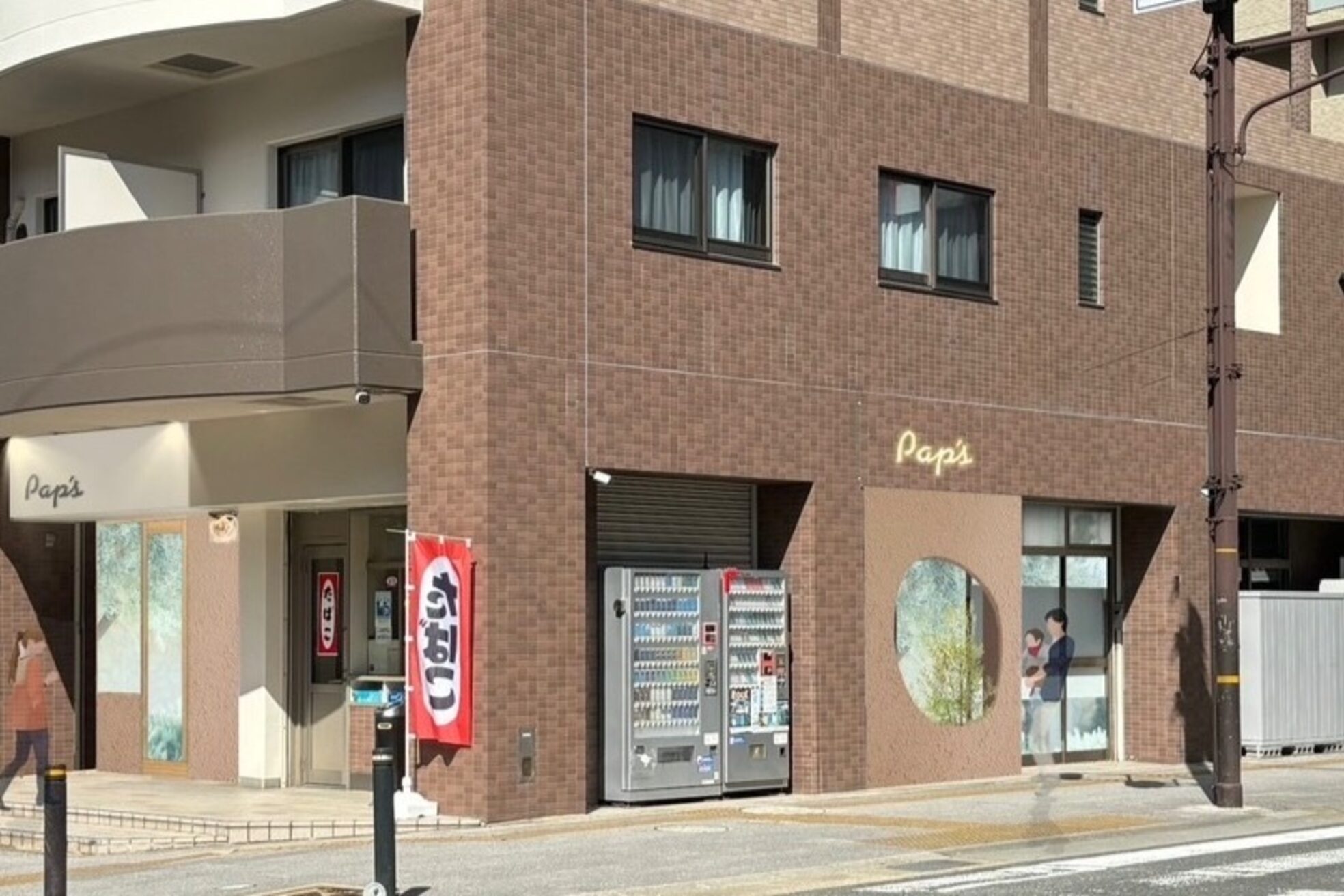 パプス ド コワフュール 川西能勢口店(Pap's de coiffeur)2