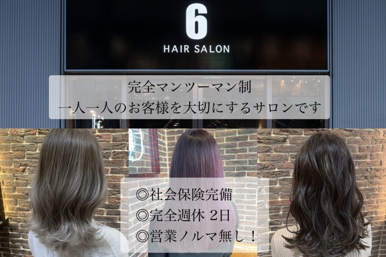 hairsalon6（株式会社　６）画像1