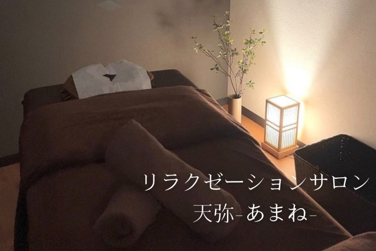 天弥-あまね-（天弥－あまね－）画像1