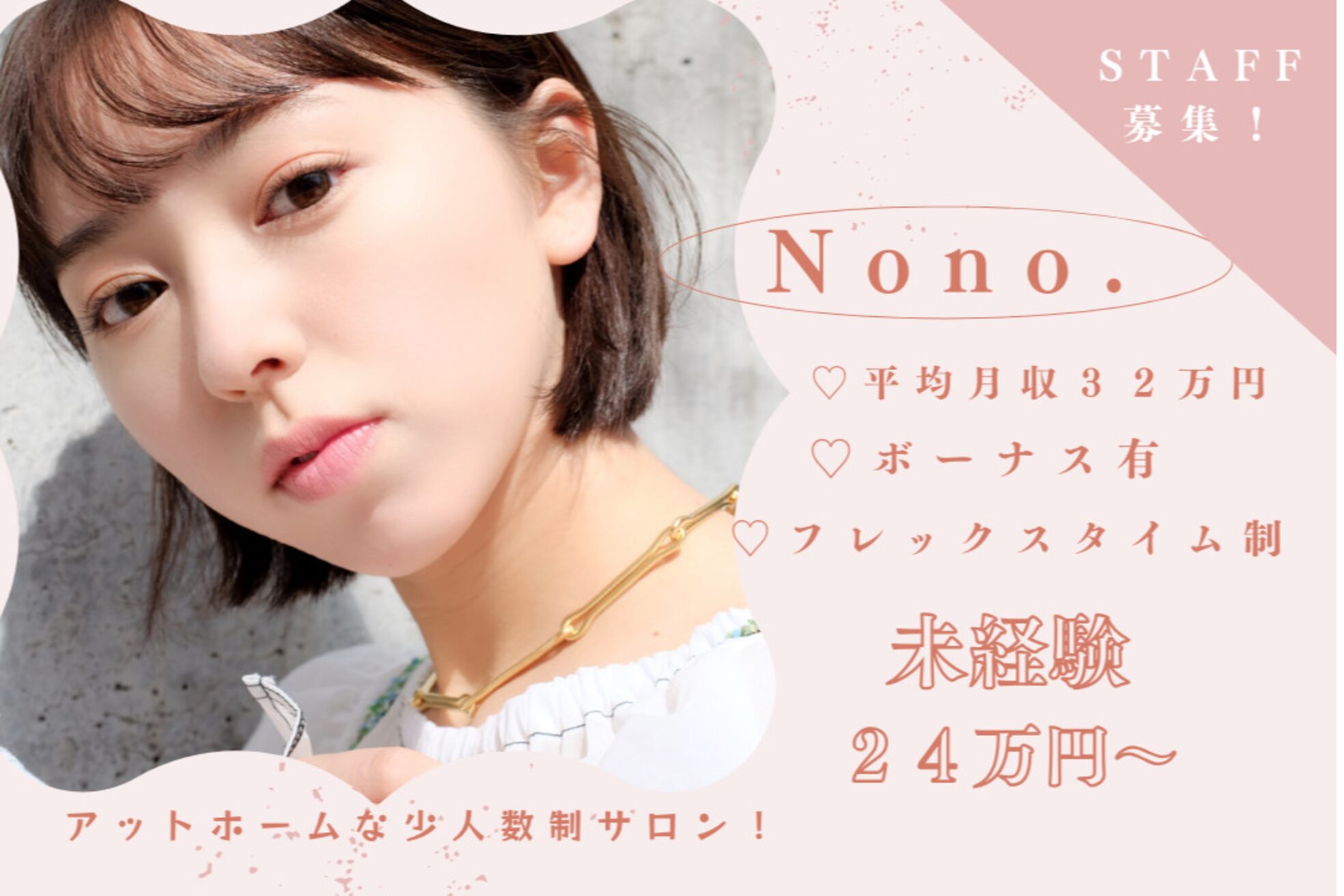 ノノ(Nono.)1