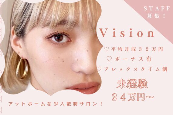 ヴィジョン(vision)