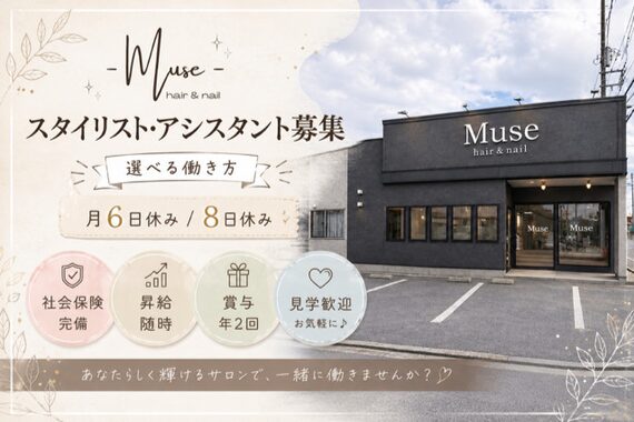 ミューズ 西所沢店(Muse)