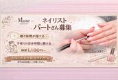 ミューズ 小手指店(Muse)