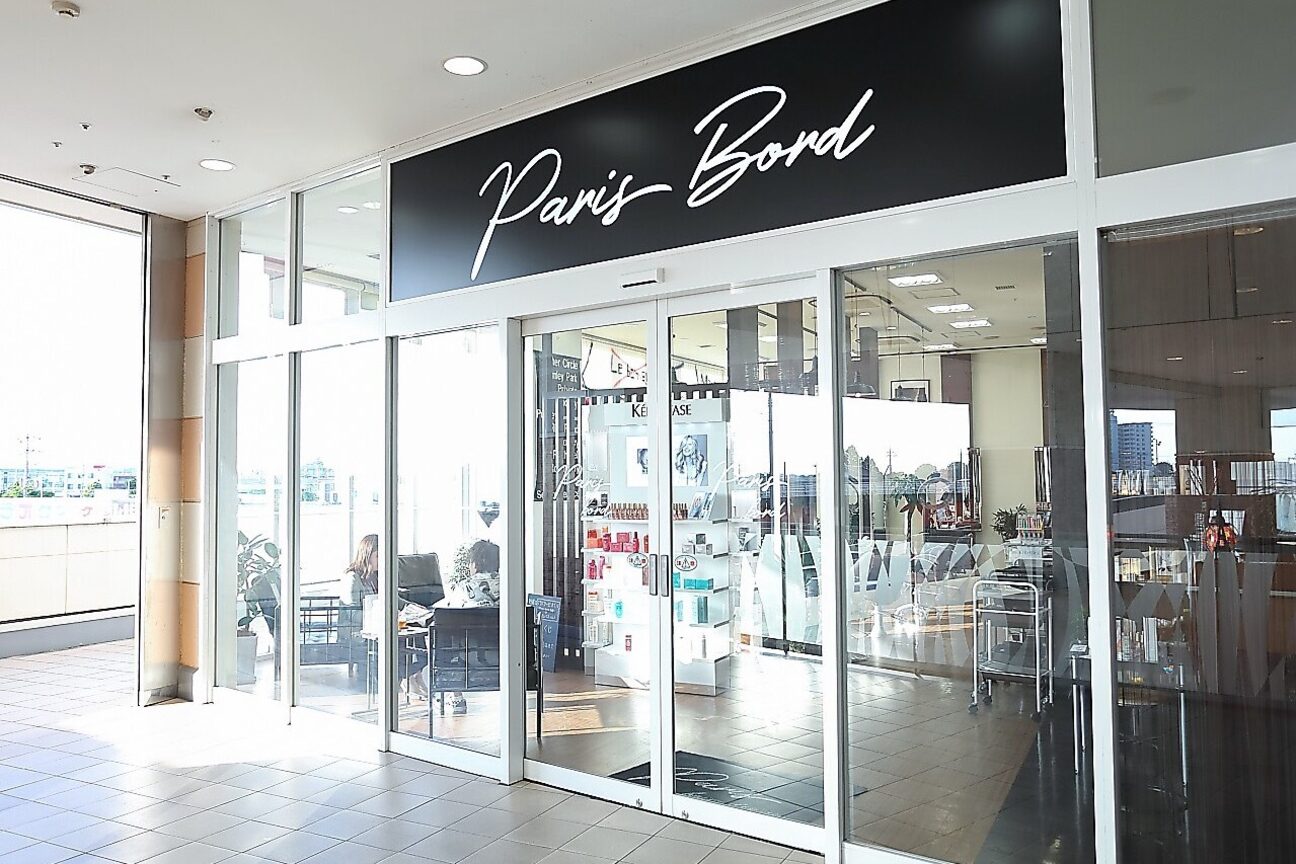 Ｐａｒｉｓ　ｂｏｒｄ画像1