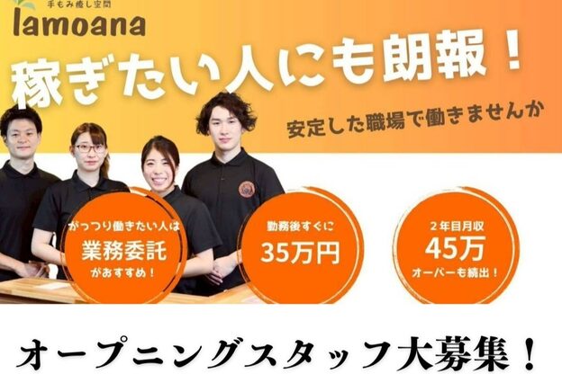 ラモアナ 都島店(lamoana)1