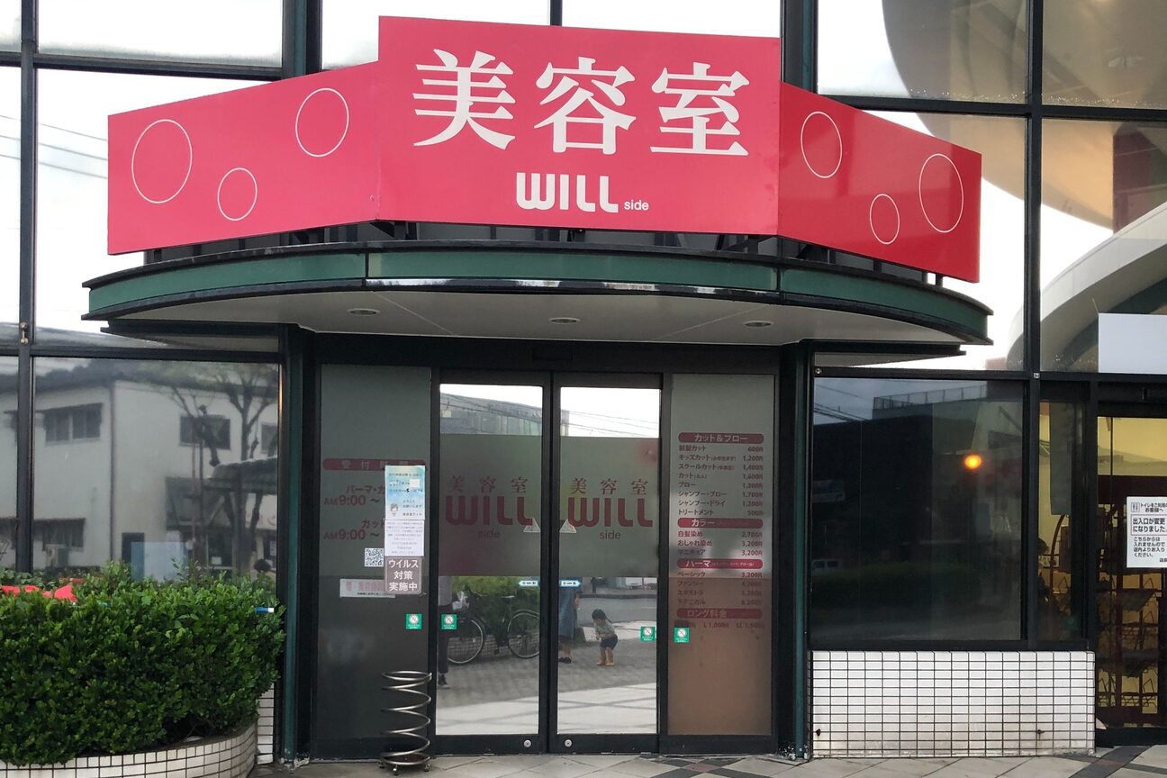 WILL（株式会社　Ｔ＆Ｍ）画像1