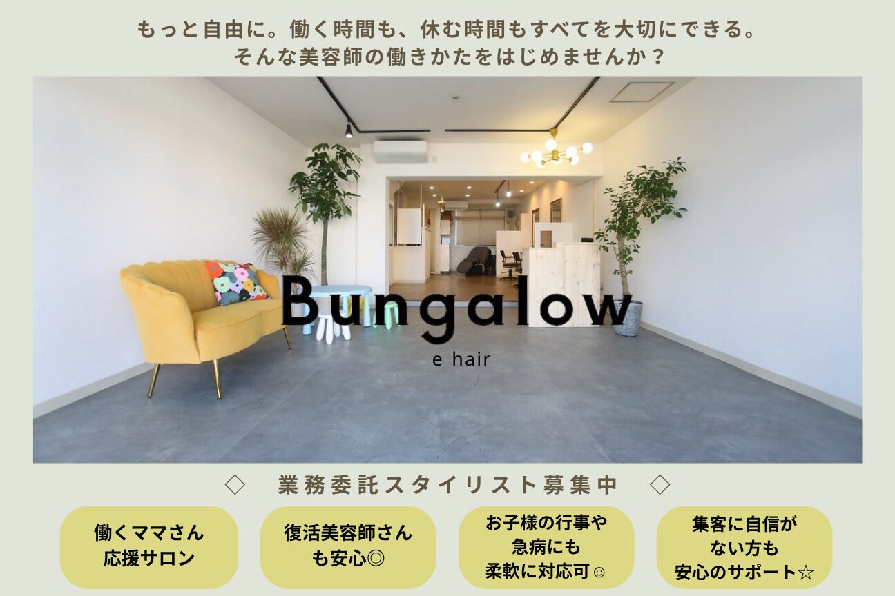 ＢｕｎｇａｌｏｗｅＨａｉｒ画像1