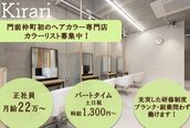 キラリ(kirari)