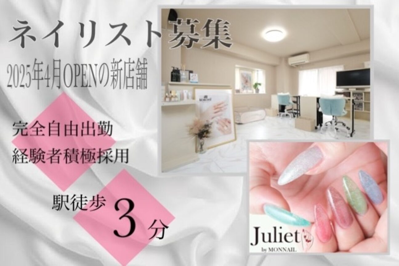 Juliet by MONNAIL ジュリエットバイモンネイル（Ｊｕｌｉｅｔ　ｂｙ　ＭＯＮＮＡＩＬ）画像1